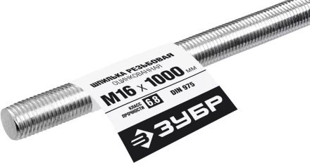 ЗУБР DIN 975, кл. пр. 6.8, М16 x 1000 мм, резьбовая шпилька, 1 шт, Профессионал (30336-16-1) купить в Магнитогорске