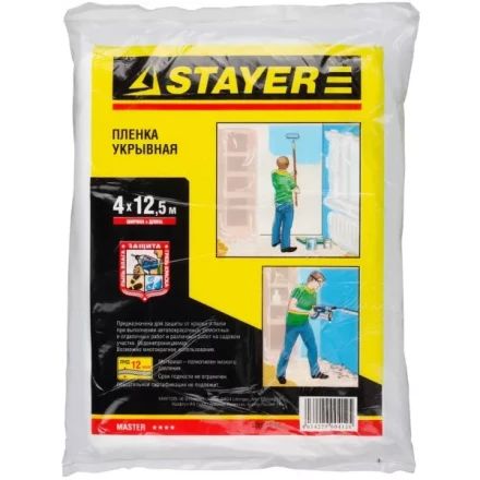 Пленка STAYER &quot;MASTER&quot; защитная укрывочная, HDPE, 12 мкм, 4 х 12,5 м 1225-15-12 купить в Магнитогорске