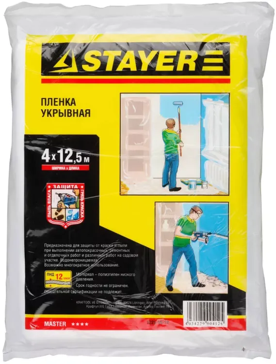 Пленка STAYER "MASTER" защитная укрывочная, HDPE, 12 мкм, 4 х 12,5 м 1225-15-12 купить в Магнитогорске