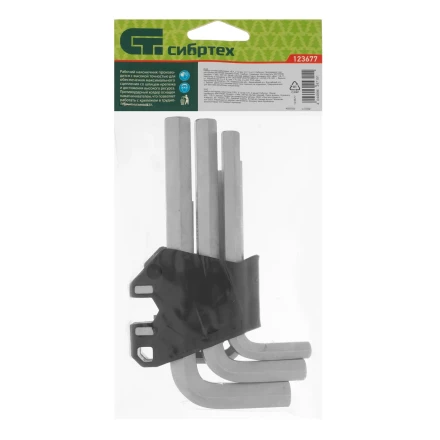 Набор ключей имбусовых, HEX, 2-12 мм, CrV, 9 шт. Сибртех 123677 купить в Магнитогорске