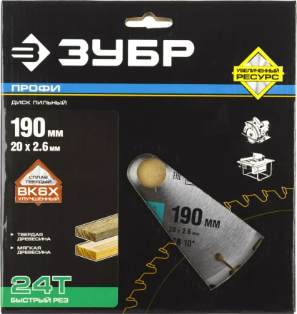 Диск пильный ЗУБР &quot;ПРОФИ&quot; &quot;Быстрый рез&quot; по дереву, 24Т, 190х20мм 36850-190-20-24 купить в Магнитогорске