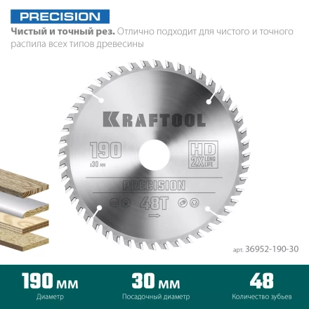 Диск пильный PRECISION, повышенный ресурс 36952-190-30 купить в Магнитогорске
