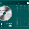 Диск пильный PRECISION, повышенный ресурс 36952-190-30 купить в Магнитогорске