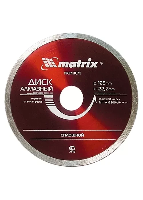 Диск алмазный отрезной сплошной 180 х 22,2 мм влажная резка MATRIX Professional 73187 купить в Магнитогорске