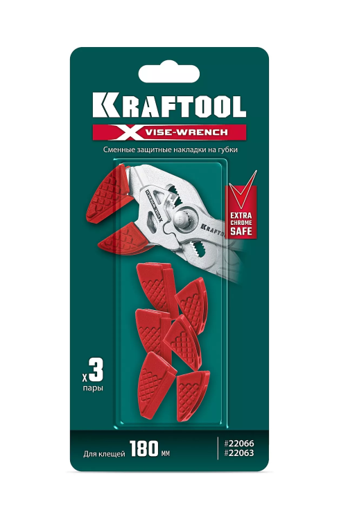 Сменные защитные накладки на губки KRAFTOOL 22066-S3 купить в Магнитогорске