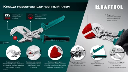 Сменные защитные накладки на губки KRAFTOOL 22066-S3 купить в Магнитогорске