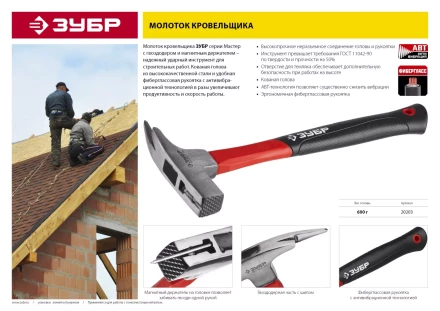 Молотки кровельщика серия МАСТЕР купить в Магнитогорске