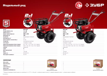 Мотоблок бензиновый усиленный МТУ-350 серия МАСТЕР купить в Магнитогорске