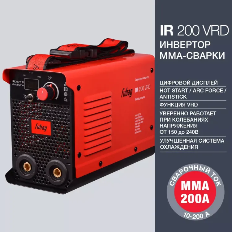 Сварочный инвертор FUBAG IR 200 VRD купить в Магнитогорске
