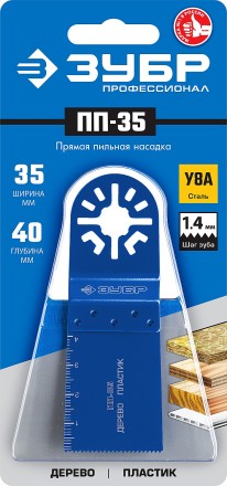 ЗУБР ПП-35 UniLock, 35 x 40 мм, OIS-хвост., насадка прямая пильная, Профессионал (15565-35) купить в Магнитогорске