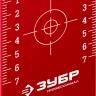 ЗУБР мишень для лазерных приборов (34947) купить в Магнитогорске