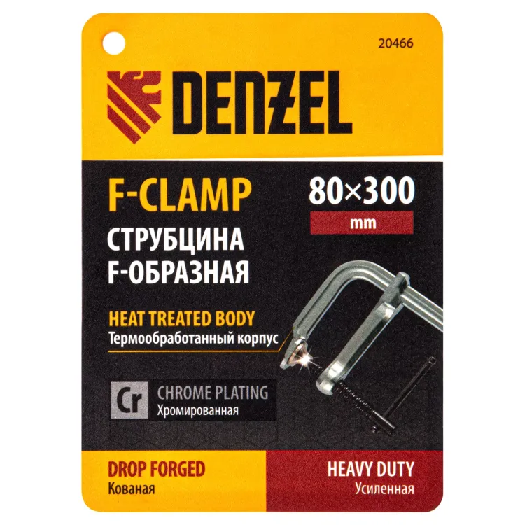 Струбцина F-образная Denzel, 80x300мм, кованая 20466 купить в Магнитогорске