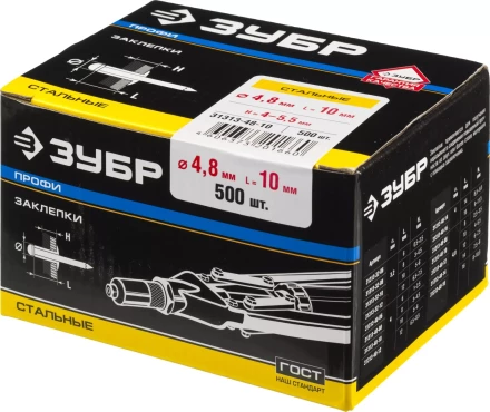Заклепки ЗУБР стальные, 4,8x10мм, 500шт 31313-48-10 купить в Магнитогорске