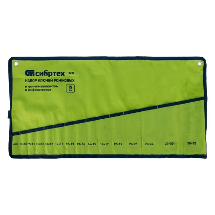 Набор ключей рожковых Сибртех 15235, 6 - 32 мм, 15 шт., CrV, фосфатированные купить в Магнитогорске