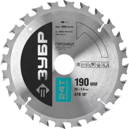 Диск пильный ЗУБР &quot;ПРОФИ&quot; &quot;Быстрый рез&quot; по дереву, 24Т, 190х30мм 36850-190-30-24 купить в Магнитогорске
