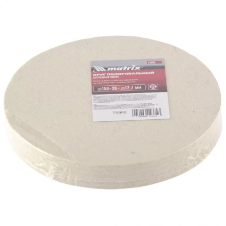Круг полировальный из натурального войлока 150 х 20 х 12,7 мм MATRIX артикул 75909 купить в Магнитогорске