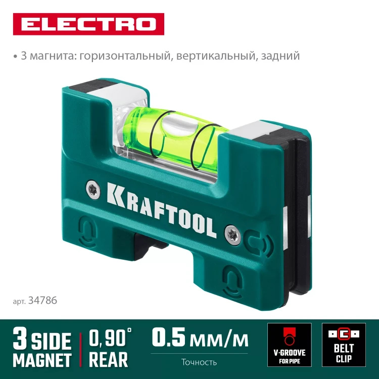 Магнитный уровень KRAFTOOL 34786 купить в Магнитогорске