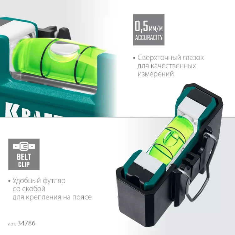 Магнитный уровень KRAFTOOL 34786 купить в Магнитогорске