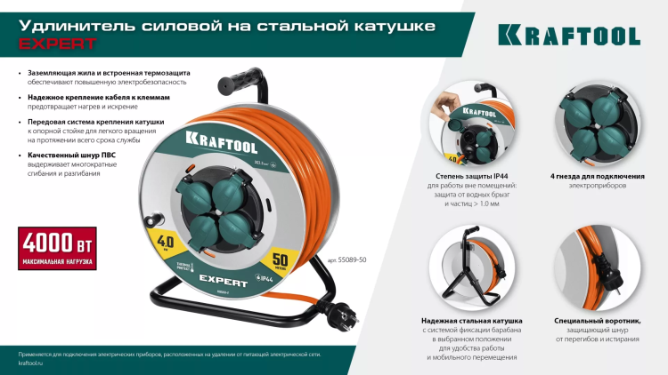 Силовые удлинители на стальной катушке  P-325, провод ПВС 3х2.5 мм2 55089-30 купить в Магнитогорске