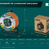 Силовые удлинители на стальной катушке  P-325, провод ПВС 3х2.5 мм2 55089-30 купить в Магнитогорске