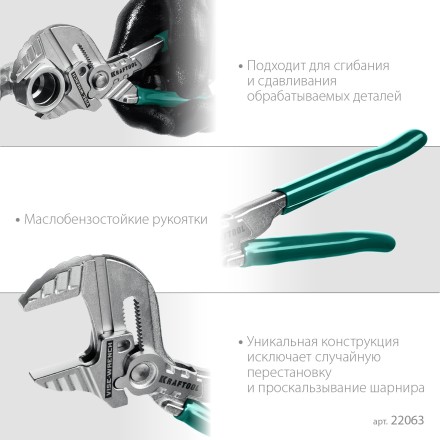 Клещи переставные-гаечный ключ 22063 купить в Магнитогорске