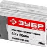 Пластины соединительные ПС-2.0 инд наклейка серия МАСТЕР купить в Магнитогорске