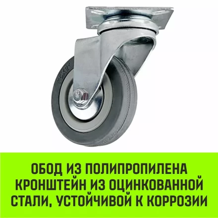 Аппаратное поворотное колесо HITCH 75*20 резина серая SCg93 (SZ084833) купить в Магнитогорске
