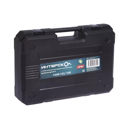 Профессиональная с бесщеточным (вентильным) двигателем УШМ-125/18В Li-ion АПИ (кейс, без аккум. и ЗУ) купить в Магнитогорске