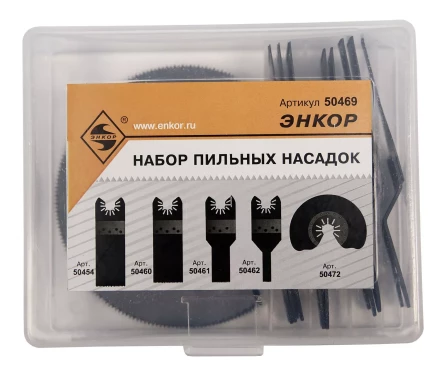 Набор пильных насадок 10шт 50469 купить в Магнитогорске