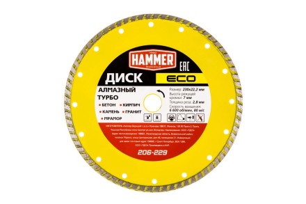 Круг алмазный HAMMER (206-229) Ф230х22мм купить в Магнитогорске