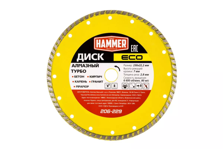 Круг алмазный HAMMER (206-229) Ф230х22мм купить в Магнитогорске