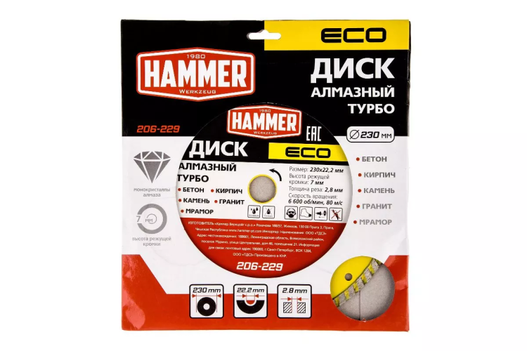 Круг алмазный HAMMER (206-229) Ф230х22мм купить в Магнитогорске