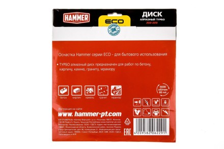 Круг алмазный HAMMER (206-229) Ф230х22мм купить в Магнитогорске