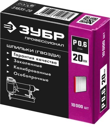 ЗУБР тип 23GA (P0.6) 20 мм, 10 000 шт, шпильки для нейлера, Профессионал (31835-20) купить в Магнитогорске