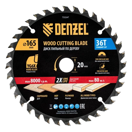 Пильный диск по дереву ф165 х 20 мм, 36 зубьев// Denzel 733247 купить в Магнитогорске