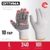 ЗУБР ОПТИМА, L (9), х/б перчатки с ПВХ покрытием (точка), 10 класс, 10 пар (11440-L10) купить в Магнитогорске