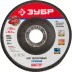 Круг шлифовальный ЗУБР &quot;ЭКСПЕРТ&quot; лепестковый торцевой, тип КЛТ 1, зерно-электрокорунд нормальный, P60, 125х22,2мм 36591-125-60 купить в Магнитогорске