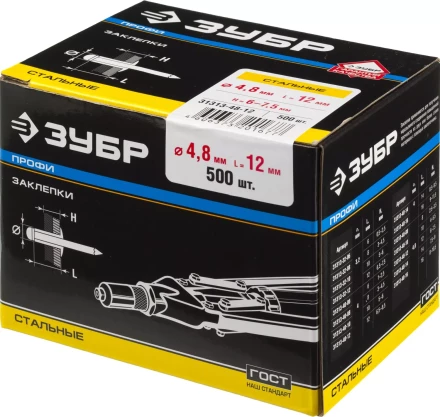 Заклепки ЗУБР стальные, 4,8x12мм, 500шт 31313-48-12 купить в Магнитогорске
