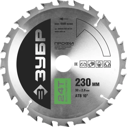 Диск пильный ЗУБР &quot;ПРОФИ&quot; &quot;Быстрый рез&quot; по дереву, 24Т, 230х30мм 36850-230-30-24 купить в Магнитогорске