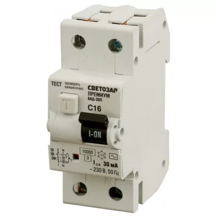 Выключатель дифф. автоматический СВЕТОЗАР &quot;ПРЕМИУМ&quot;, 2-полюсный, 16 A, &quot;C&quot;, &quot;AC&quot;, откл.диф.ток. 30 мА, 230 / 400 В SV-49212-30-16-C купить в Магнитогорске