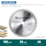 Диск пильный PRECISION, повышенный ресурс 36952-190-20 купить в Магнитогорске