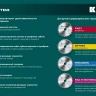 Диск пильный PRECISION, повышенный ресурс 36952-190-20 купить в Магнитогорске