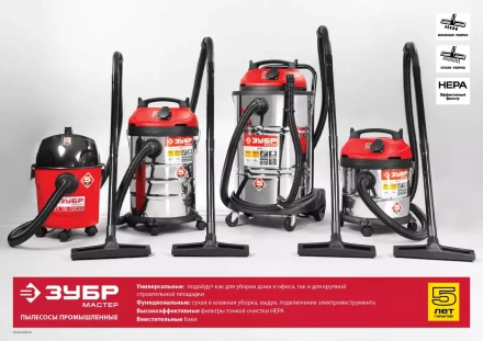 Пылесос строительный М3 ПУ-20-1400 М3 серия МАСТЕР купить в Магнитогорске