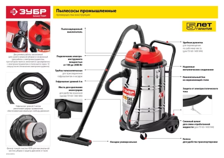 Пылесос строительный М3 ПУ-20-1400 М3 серия МАСТЕР купить в Магнитогорске