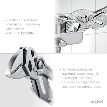 Клещи переставные-гаечный ключ 22065 купить в Магнитогорске