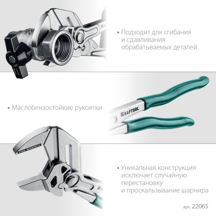 Клещи переставные-гаечный ключ 22065 купить в Магнитогорске