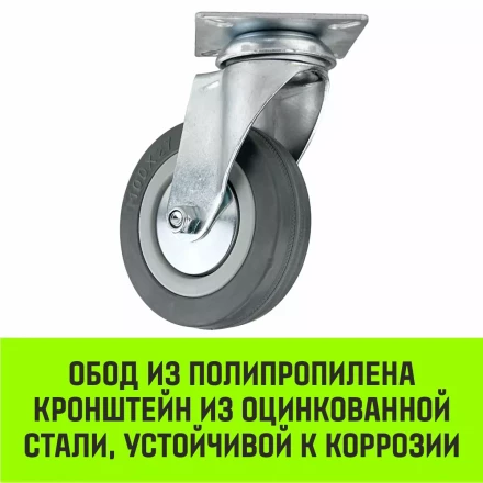 Аппаратное поворотное колесо HITCH 100*25 резина серая SCg42 (SZ084834) купить в Магнитогорске