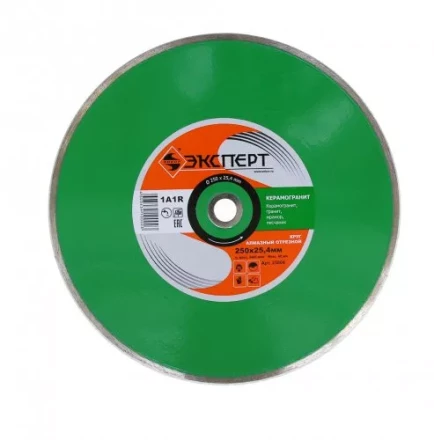 Круг алм ф250х254/16 керамогранит Эксперт 25804 купить в Магнитогорске