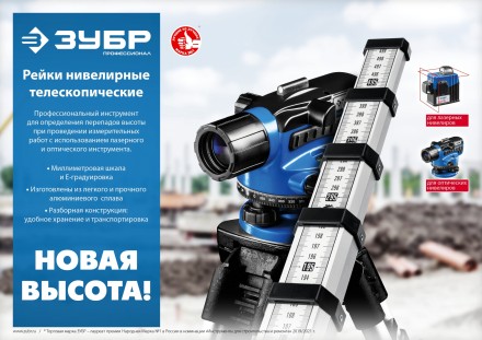 ЗУБР РГ 3, геодезическая рейка (34948-3) купить в Магнитогорске