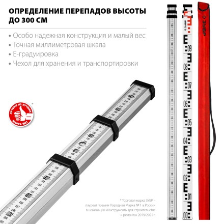 ЗУБР РГ 3, геодезическая рейка (34948-3) купить в Магнитогорске